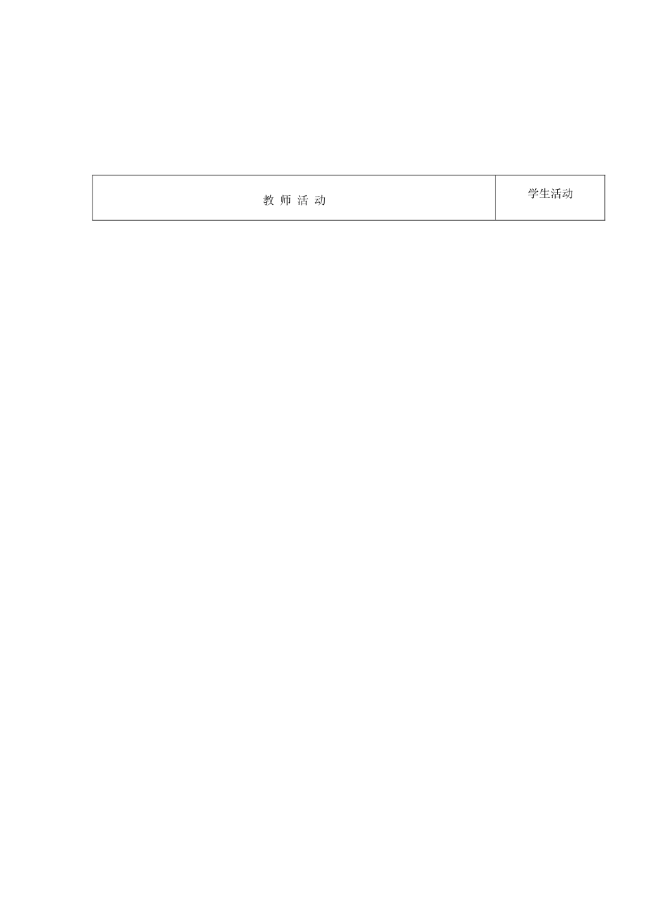 七年级数学下册 7.4《乘法公式》教案 北京课改版_第3页