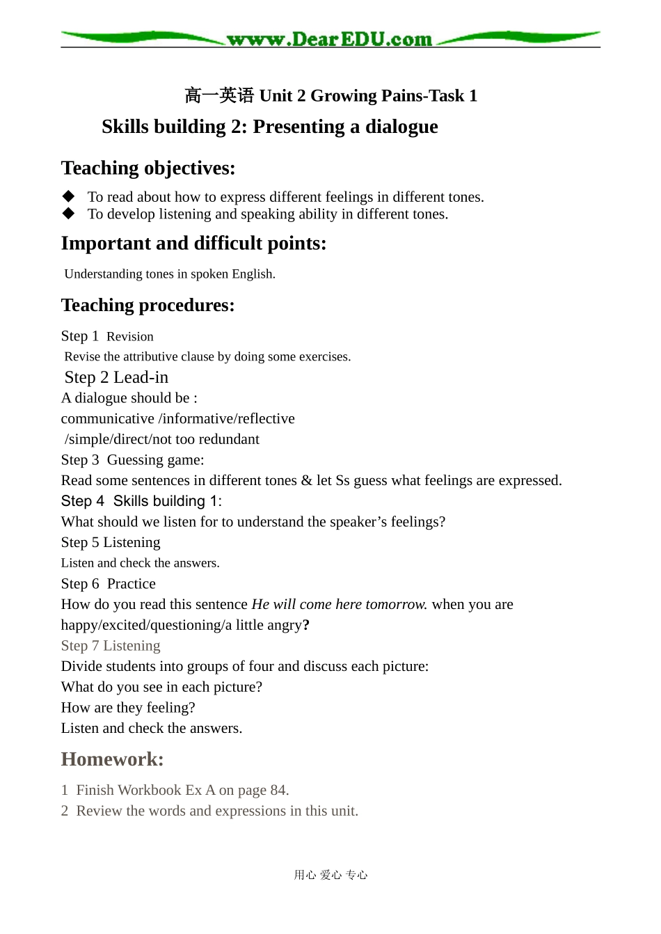 高一英语 Unit 2 Growing Pains-Task 1_第1页