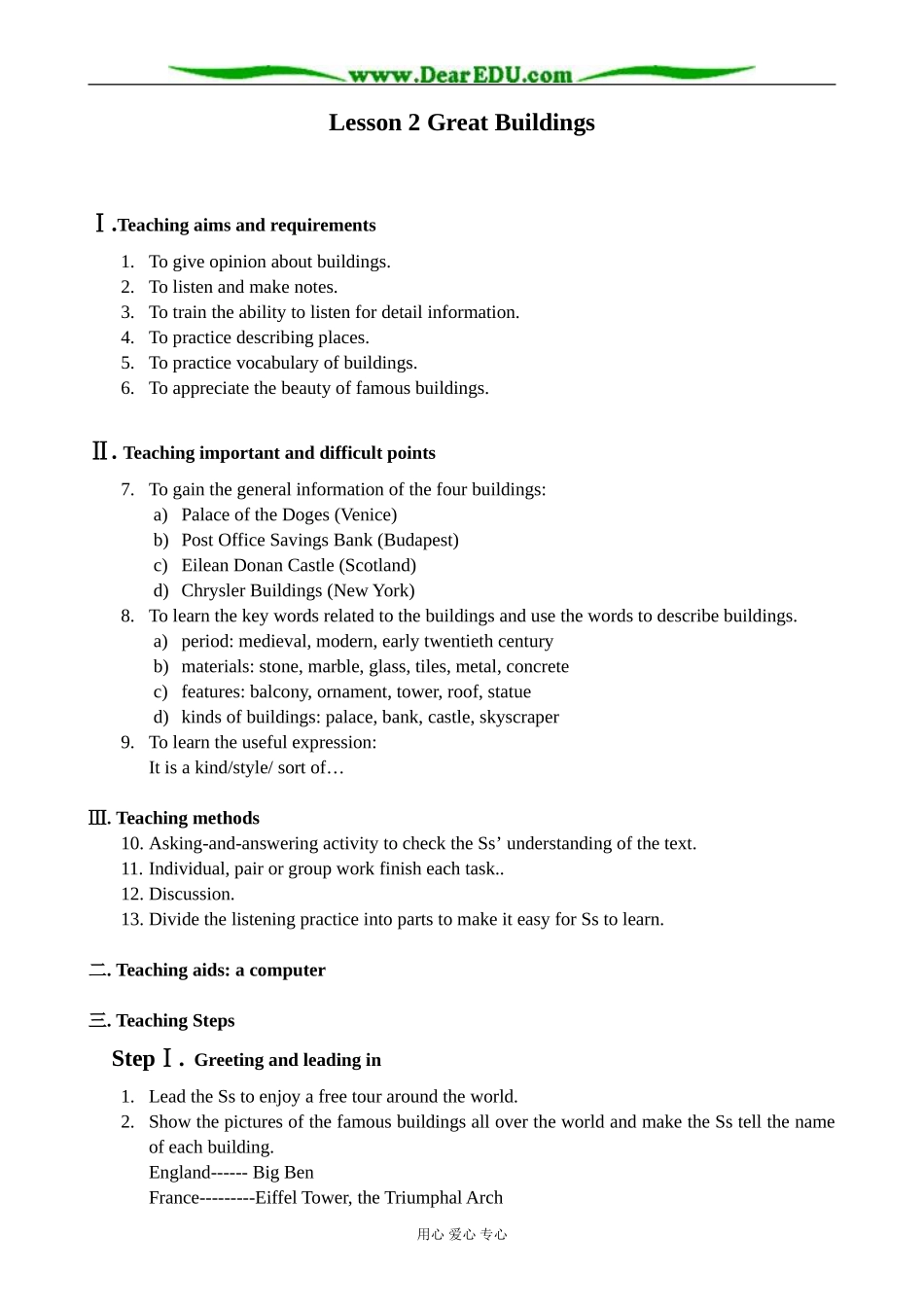 北师版英语必修2 Unit 6 Lesson 2 Great Buildings 2_第1页