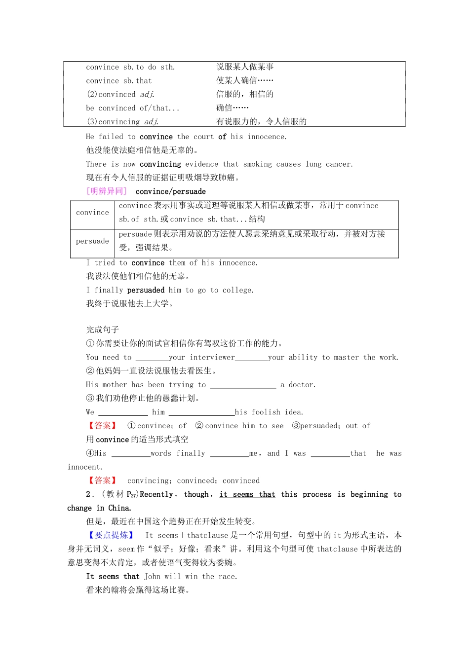 高中英语 Unit 2 People on the move Section Ⅳ Task  Project（教师用书）教案 牛津译林版选修10-牛津版高三选修10英语教案_第2页
