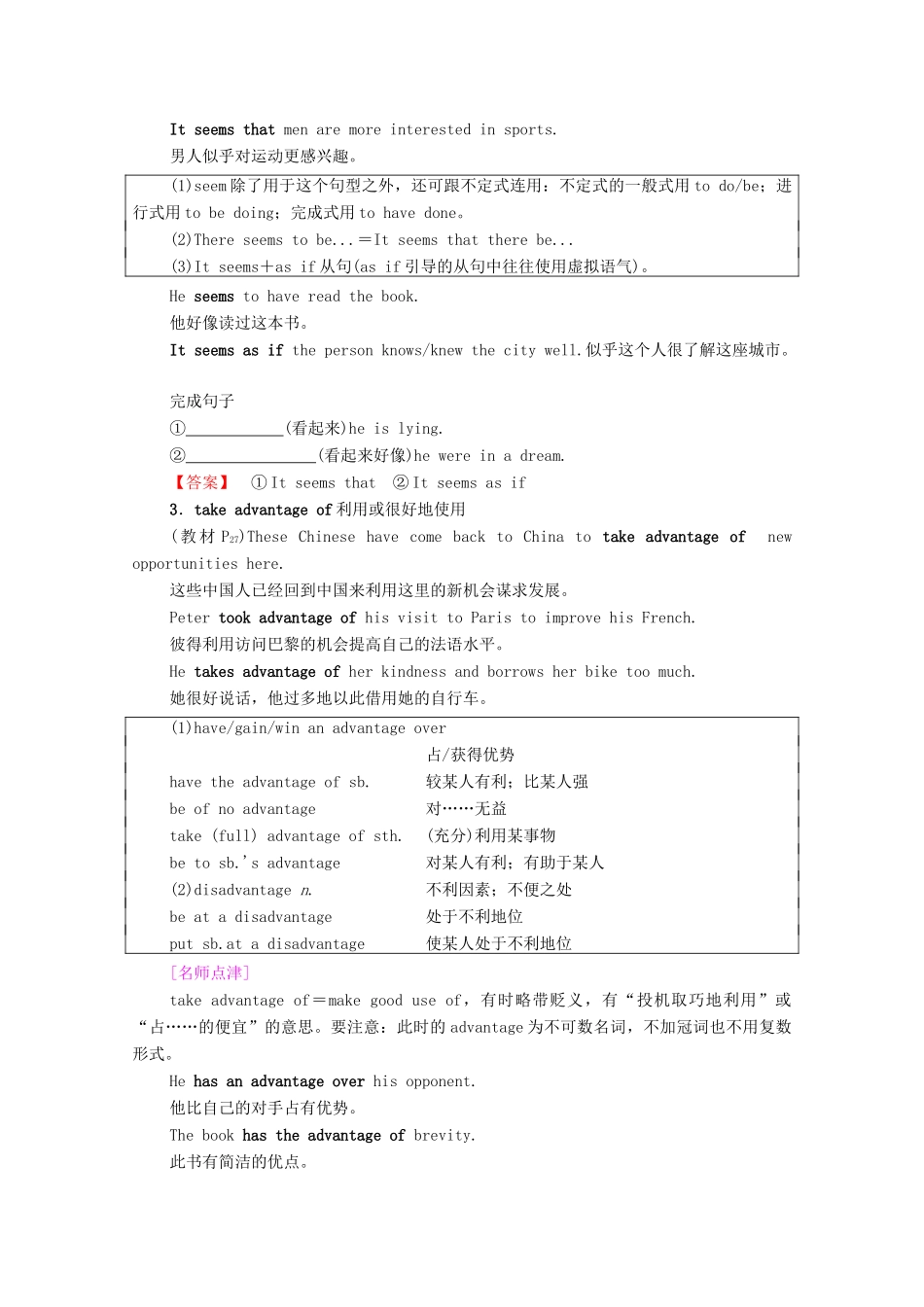 高中英语 Unit 2 People on the move Section Ⅳ Task  Project（教师用书）教案 牛津译林版选修10-牛津版高三选修10英语教案_第3页