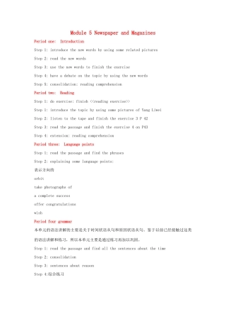 高一英语 module5 教案2 外研版必修2