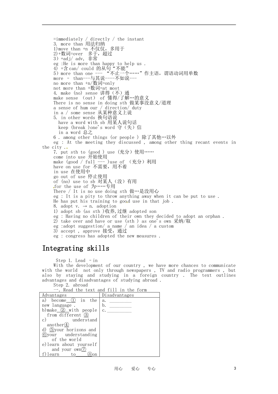 高三英语 Unit8 Learning a foreign language教案 大纲人教版_第3页