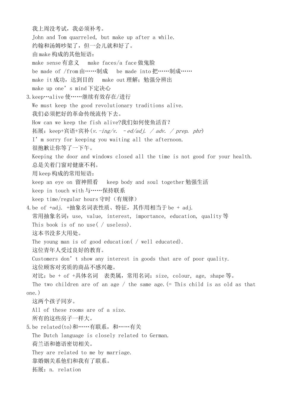 高三英语复习教案（10）（SB3-Units 19-20）_第2页