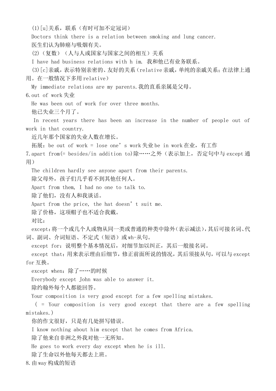 高三英语复习教案（10）（SB3-Units 19-20）_第3页