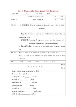高中英语 Unit 5 Theme parks Theme parks-Word formation教案 新人教版必修4-新人教版高一必修4英语教案