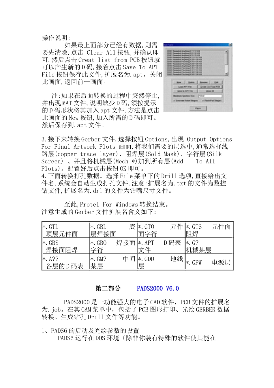 PCB在线培训(DOC 16)_第2页