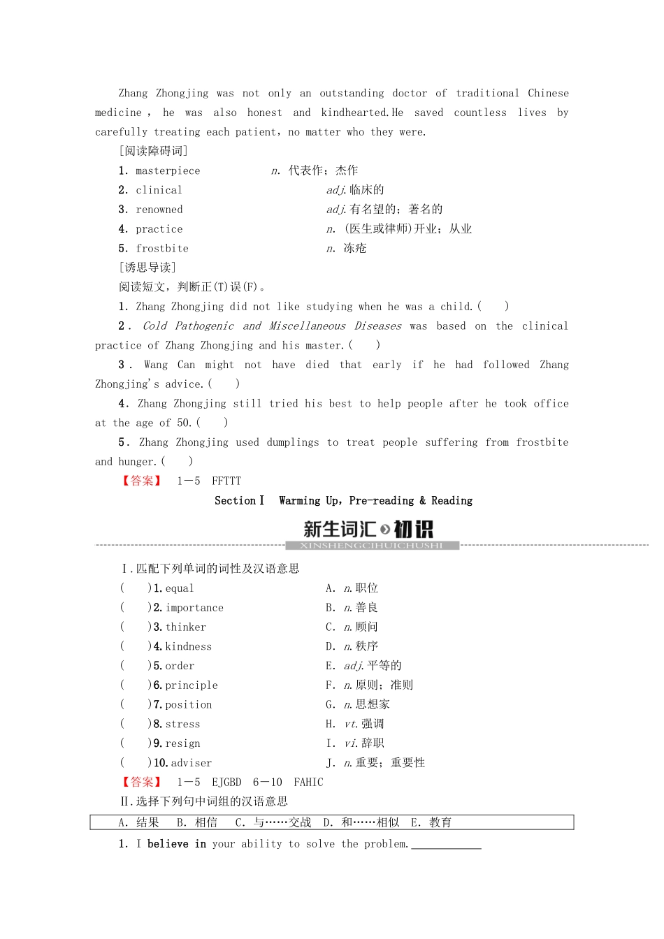 高中英语 Module 5 Great People and Great Inventions of Ancient China Section Ⅰ Warming UpPre-reading  Reading教案（含解析）外研版必修3-外研版高一必修3英语教案_第2页