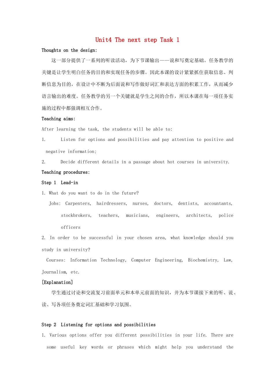 高中英语 Unit4 The next step Task教案1 牛津译林版选修11-牛津版高三选修11英语教案_第1页