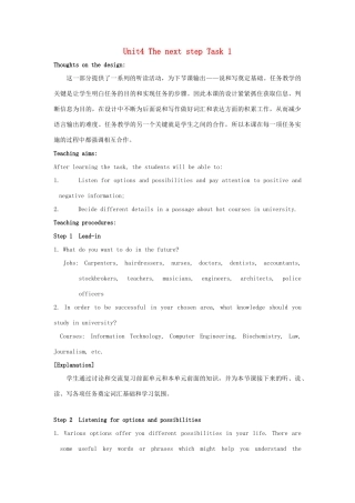 高中英语 Unit4 The next step Task教案1 牛津译林版选修11-牛津版高三选修11英语教案