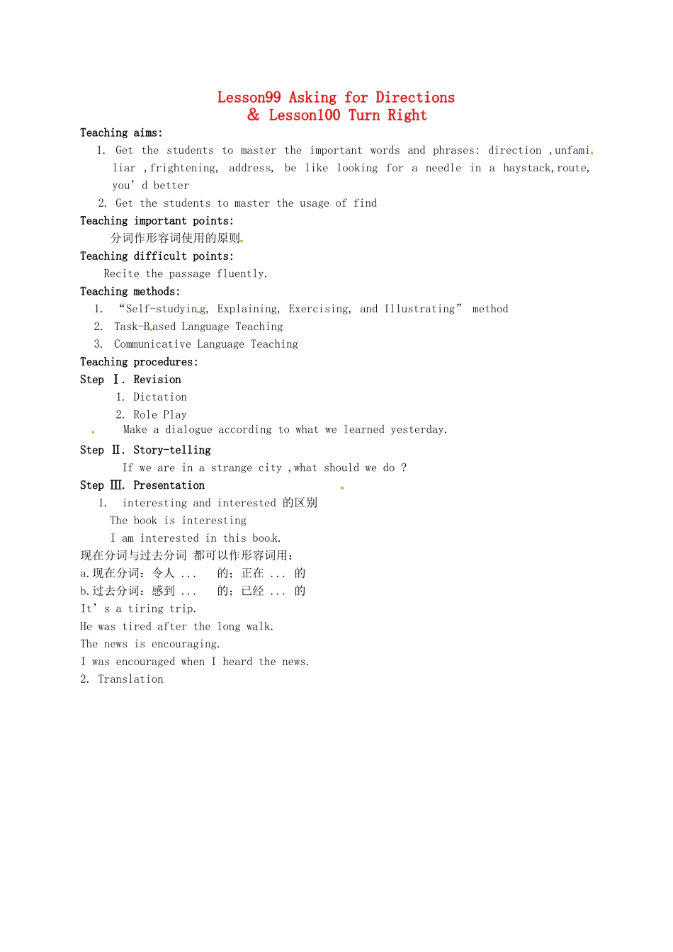 高中高一英语 Lesson99 Asking for Directions Lesson100 Turn Right教案-人教版高一全册英语教案_第1页