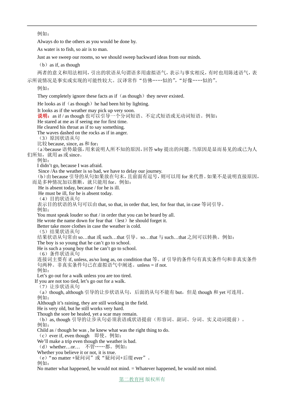 高三英语Unit 8 Learning a Foreign Language_第2页