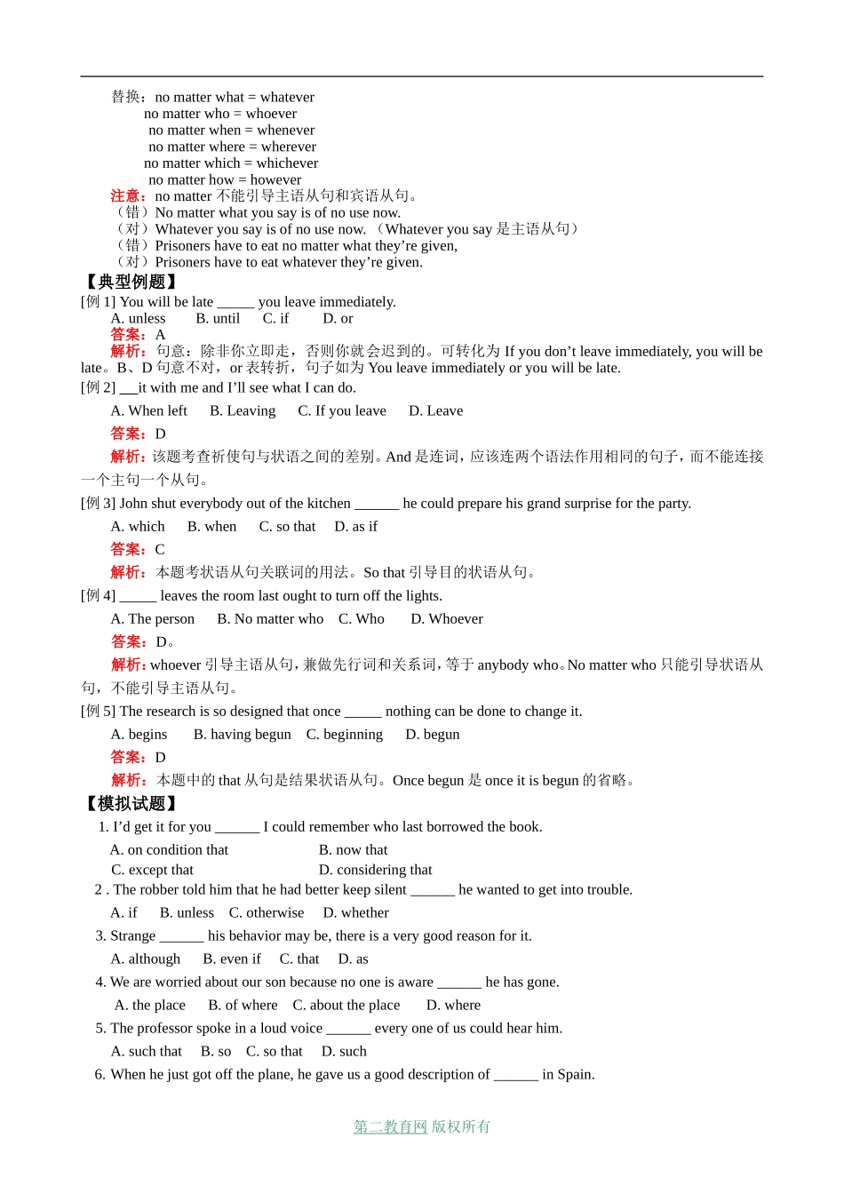 高三英语Unit 8 Learning a Foreign Language_第3页