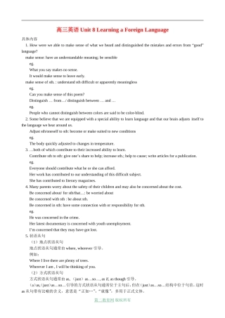 高三英语Unit 8 Learning a Foreign Language