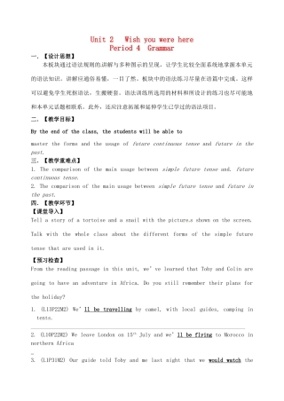 高中英语 Unit2 Wish you were here Period4 Grammar教案 牛津译林版必修2-牛津版高一必修2英语教案