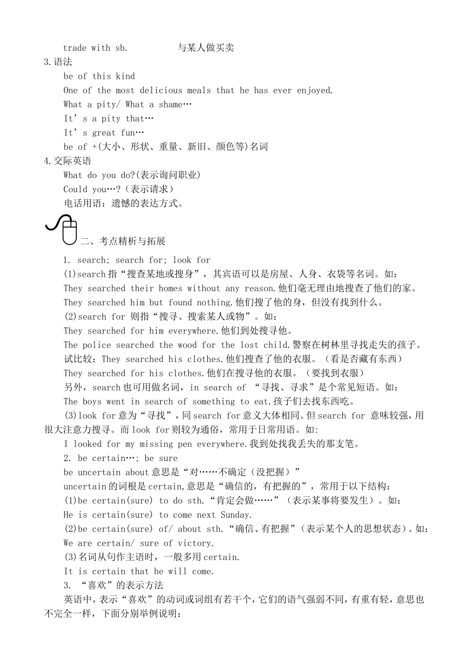 高三英语复习教案（3）（SB2-Units 5-6）_第2页