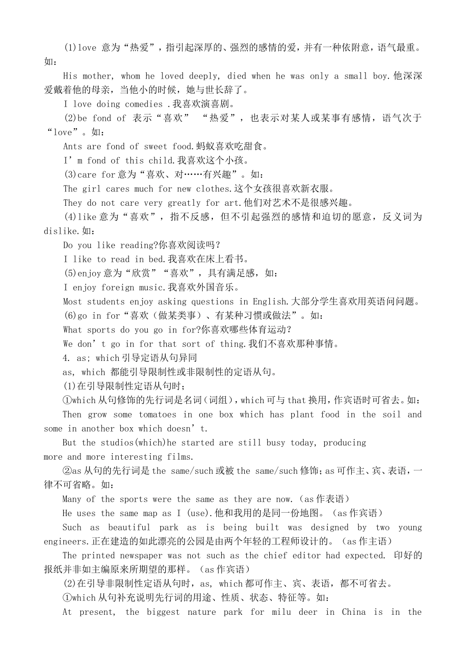 高三英语复习教案（3）（SB2-Units 5-6）_第3页