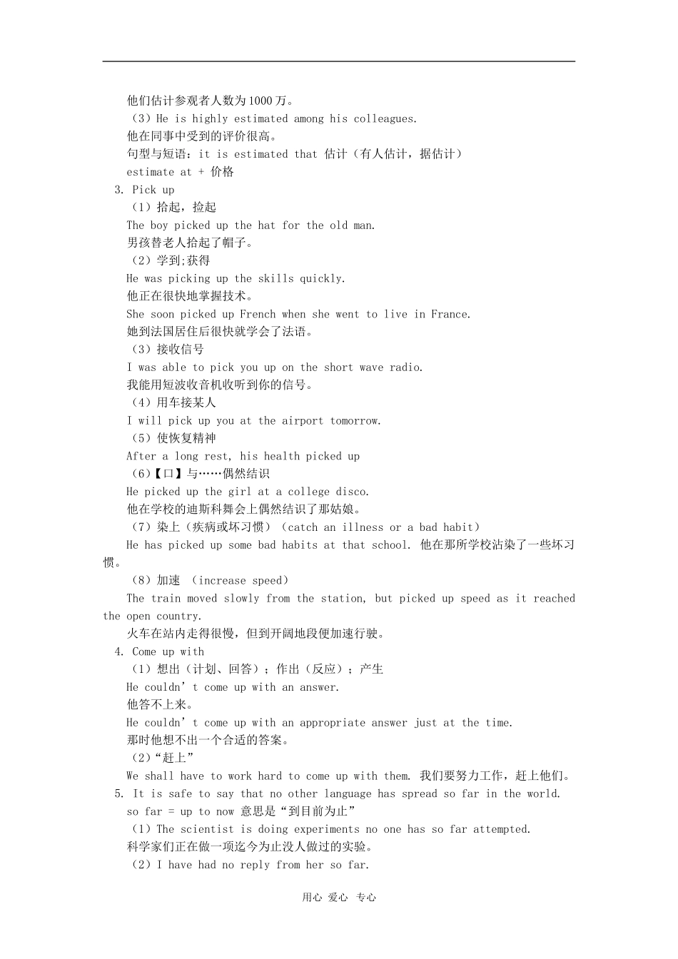 高三英语Unit 2 The changing English Language冀教版知识精讲_第2页