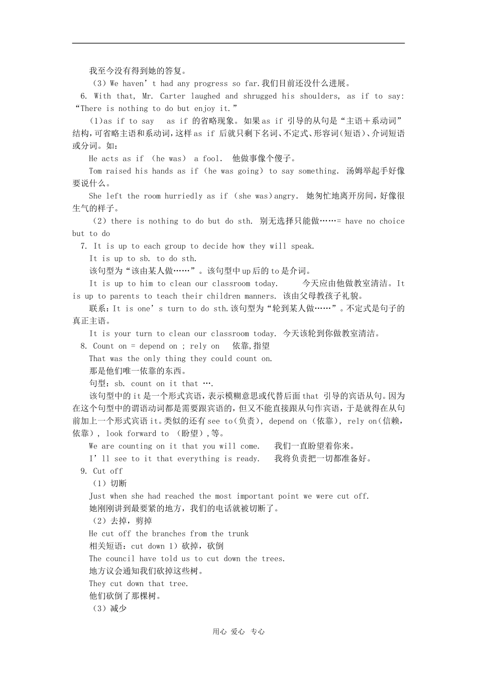 高三英语Unit 2 The changing English Language冀教版知识精讲_第3页