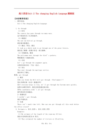 高三英语Unit 2 The changing English Language冀教版知识精讲