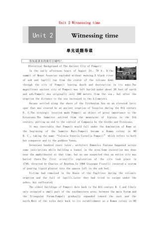 高中英语 Unit 2 Witnessing time Section Ⅰ Reading（Welcome to the unit Reading）（教师用书）教案 牛津译林版选修9-牛津版高三选修9英语教案