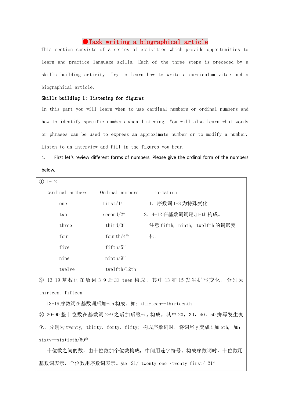 高中英语 Unit3 Amazing people-task精品教案 牛津译林版必修2_第1页