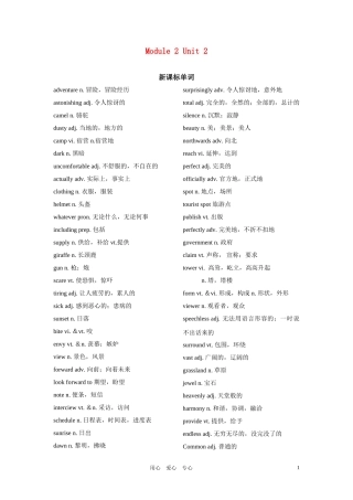 高三英语第一轮复习 模块二第二单元教案 牛津版