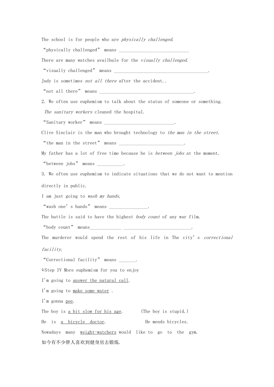 高中英语 Unit3 The secret of success Grammar and usage教案 牛津译林版选修11-牛津版高三选修11英语教案_第2页