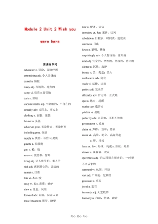 高三英语一轮复习教案 Unit2 wish you were here（牛津译林版必修2）