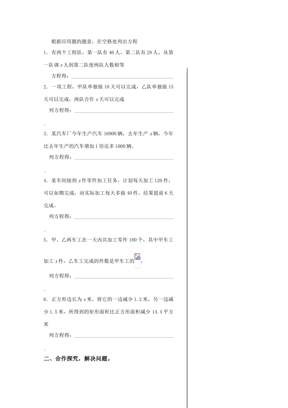 七年级数学第12课时复习课（2）教案华东师大版_第2页