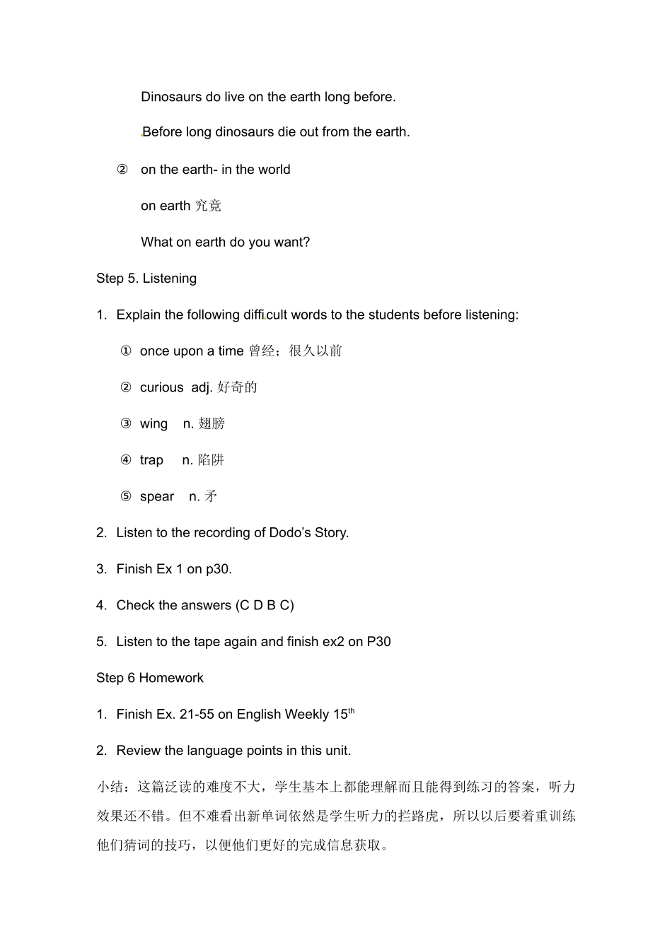 高中英语 Unit4 Listening,Speaking and Writing教案 新人教版必修2_第2页