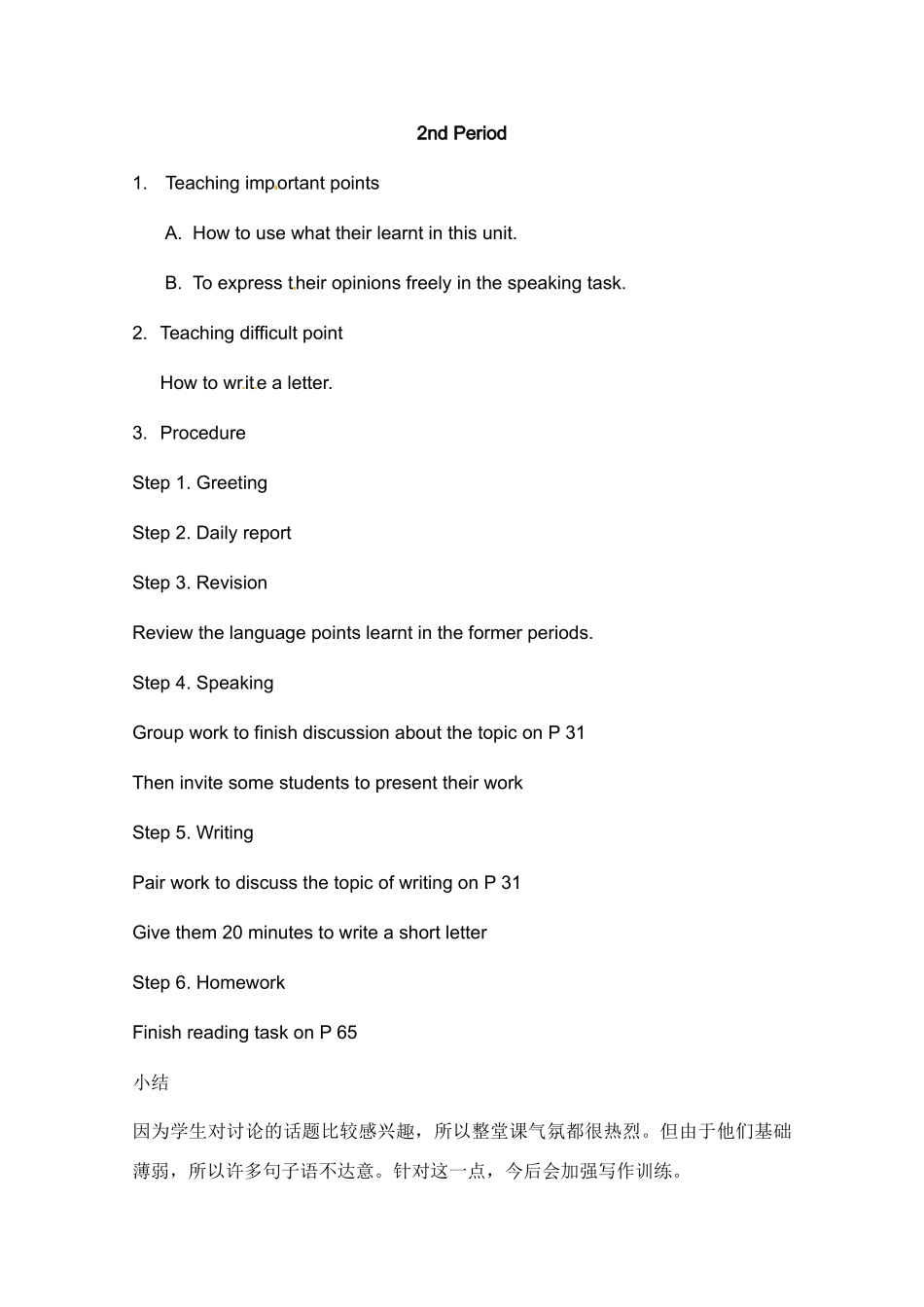 高中英语 Unit4 Listening,Speaking and Writing教案 新人教版必修2_第3页