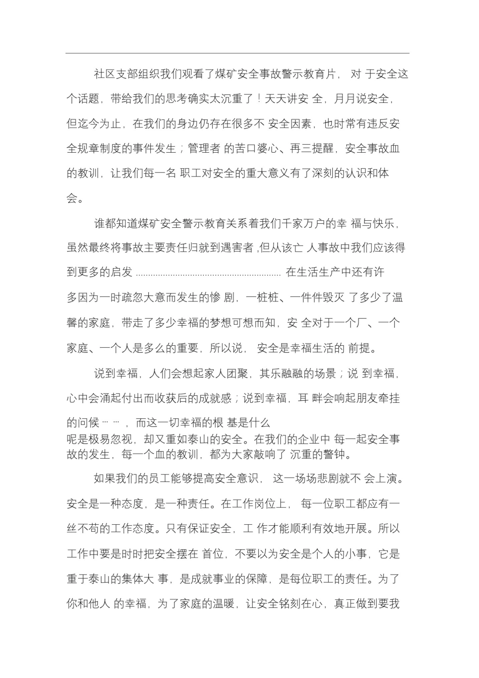 安全事故警示教育片观后感_第3页