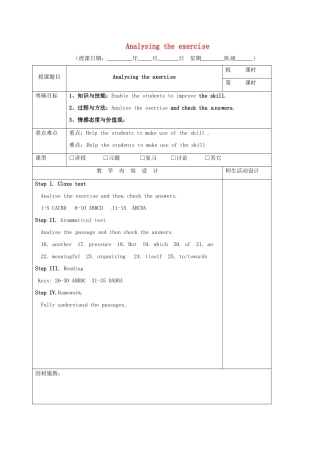 高三英语一轮复习 第10周 Analysing the exercises教学设计-人教版高三全册英语教案