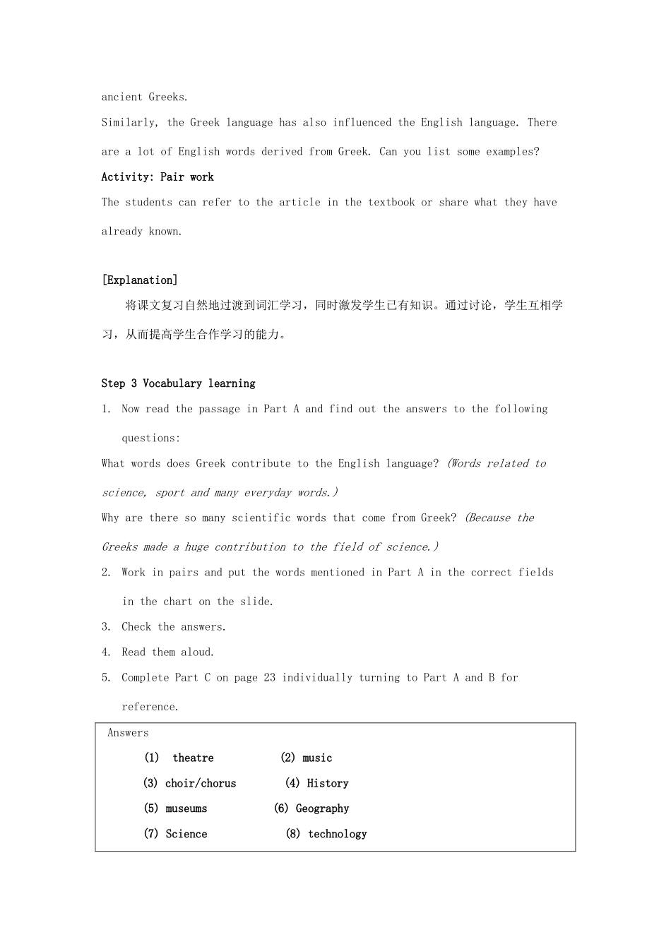 高中英语 Unit2 Witnessing time Word power教案 牛津译林版选修9-牛津版高三选修9英语教案_第2页