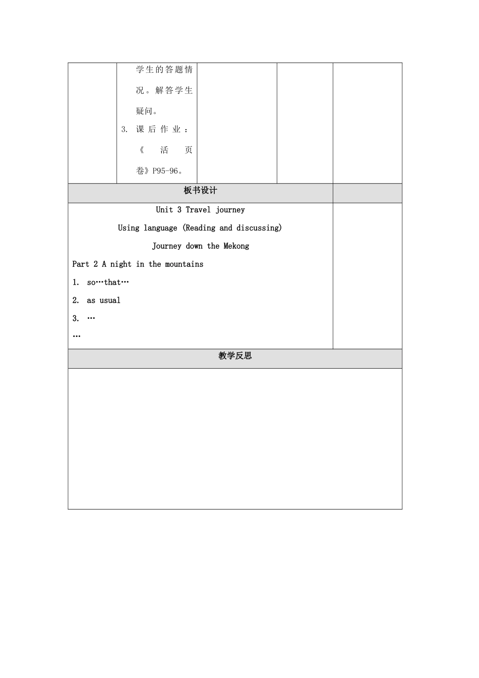 高中英语 Unit3 Travel journal using language教案 新人教版必修1-新人教版高一必修1英语教案_第3页