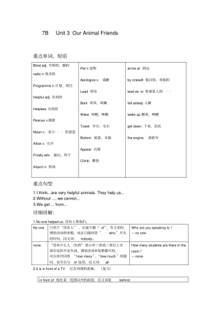 (完整)7BUnit3-unit4最新广州、深圳沪教版牛津英语七年级下册教案