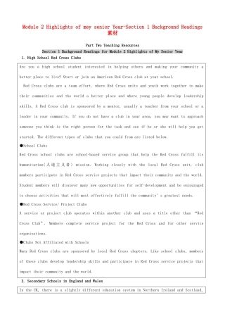 高中英语 Module 2 Highlights of mey senior Year-Section 1 Background Readings素材 外研版选修7