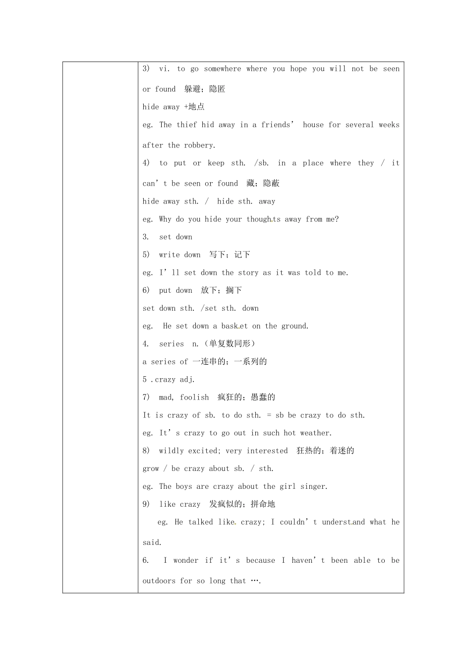 高中英语 Unit 2English around the world Using the language2教学设计 新人教版必修1_第2页