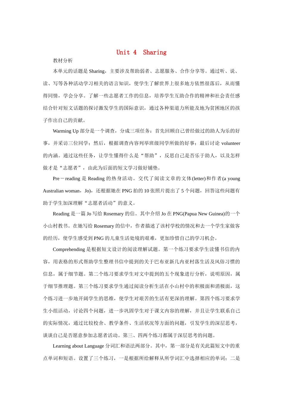 高中英语 Unit4 Sharing Period 1优秀教案 新人教版选修7_第1页