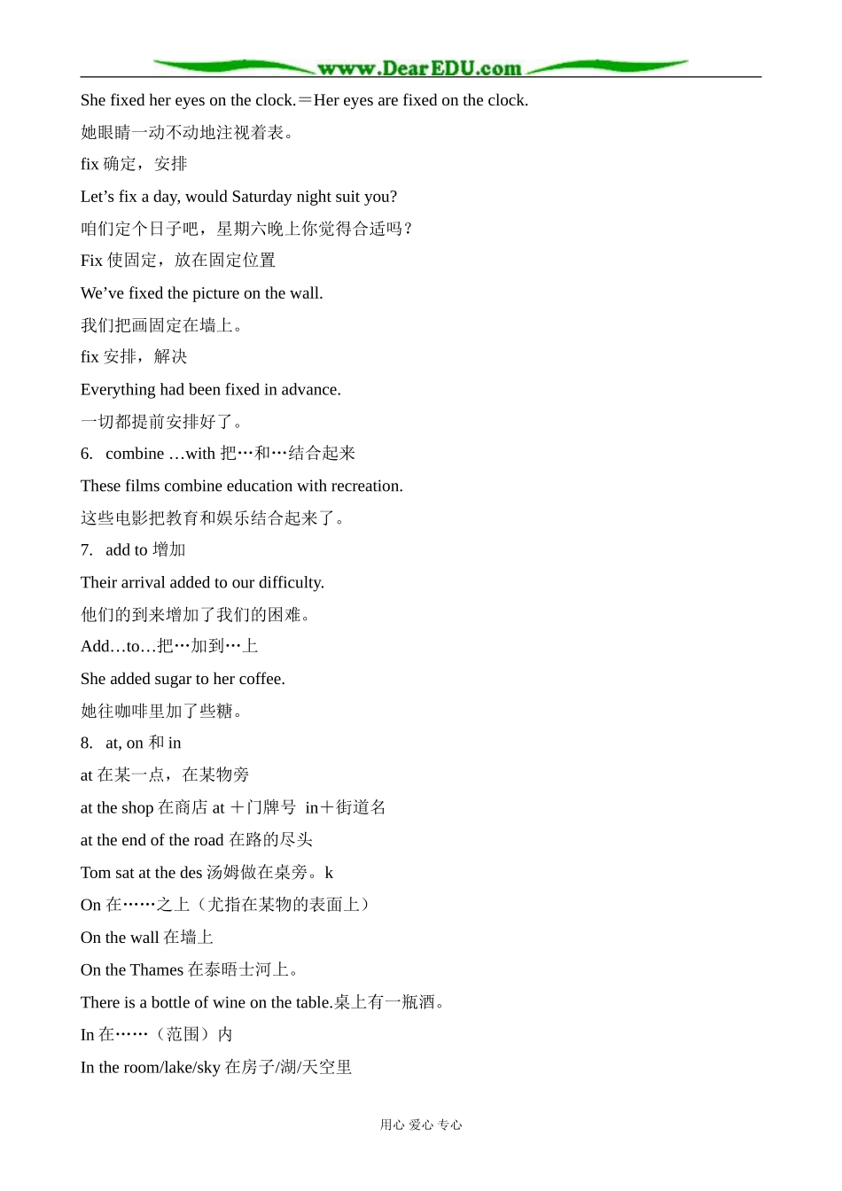 北师版英语必修2 Unit 6 lesson 1 A Matter of Taste 2_第2页