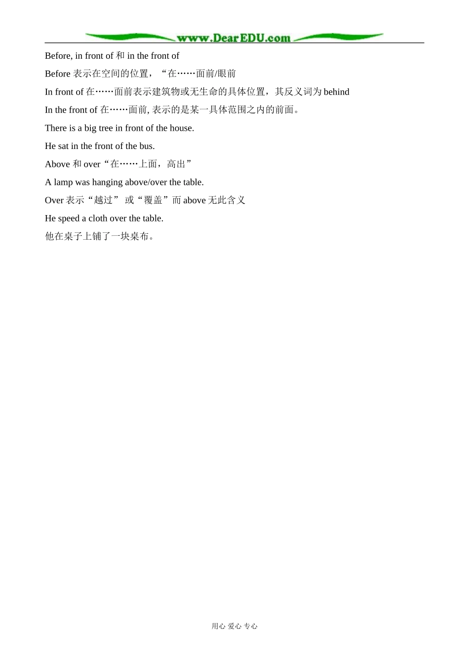 北师版英语必修2 Unit 6 lesson 1 A Matter of Taste 2_第3页