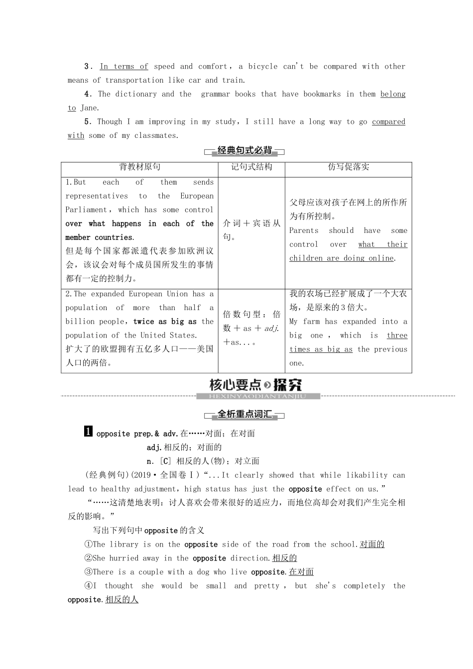 高中英语 Module 1 Europe Section Ⅳ Using Language教案（含解析）外研版必修3-外研版高一必修3英语教案_第3页