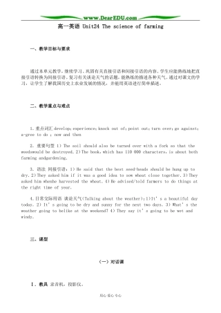 高一英语 Unit24 The science of farming