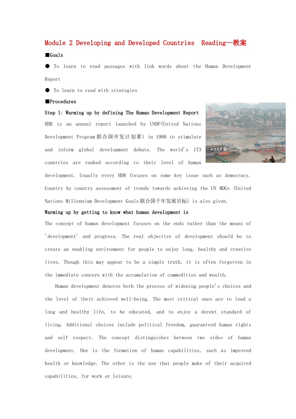 高一英语 模块2 课文教案 外研版必修3_第1页