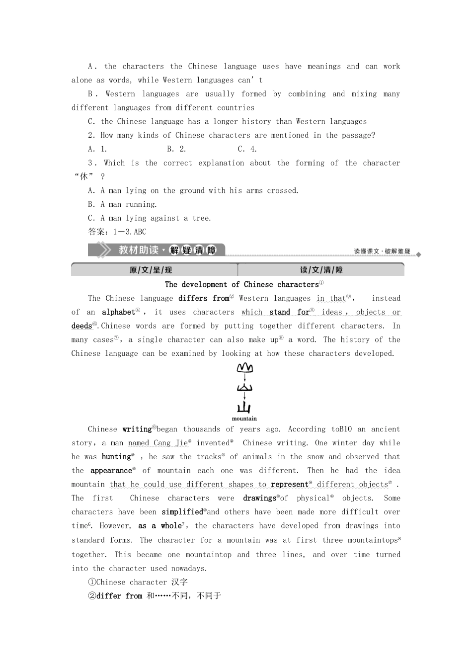 高中英语 Unit 2 Language Section Ⅲ Word power Task  Project教案 牛津译林版必修3-牛津版高一必修3英语教案_第2页