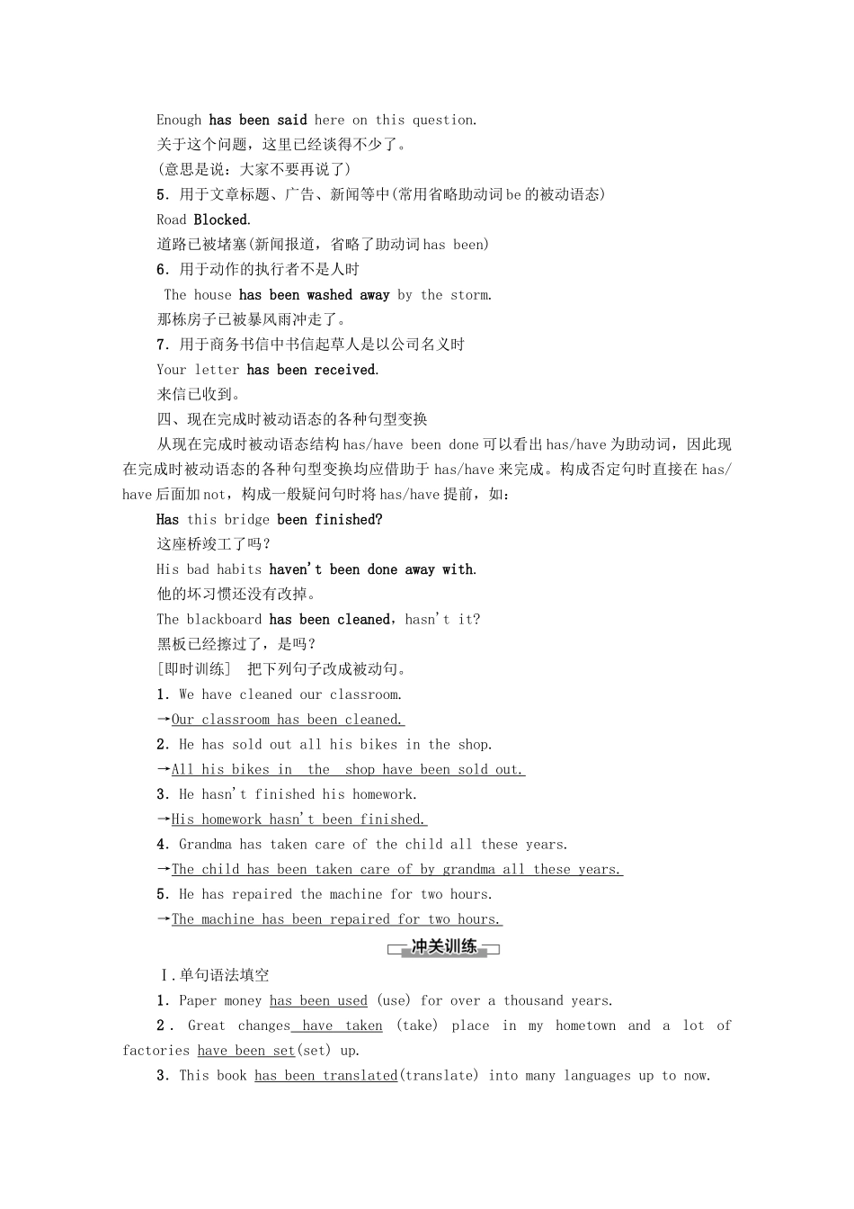 高中英语 Unit 3 The world of science突破 语法大冲关教案 外研版必修第三册-外研版高一必修第三册英语教案_第2页