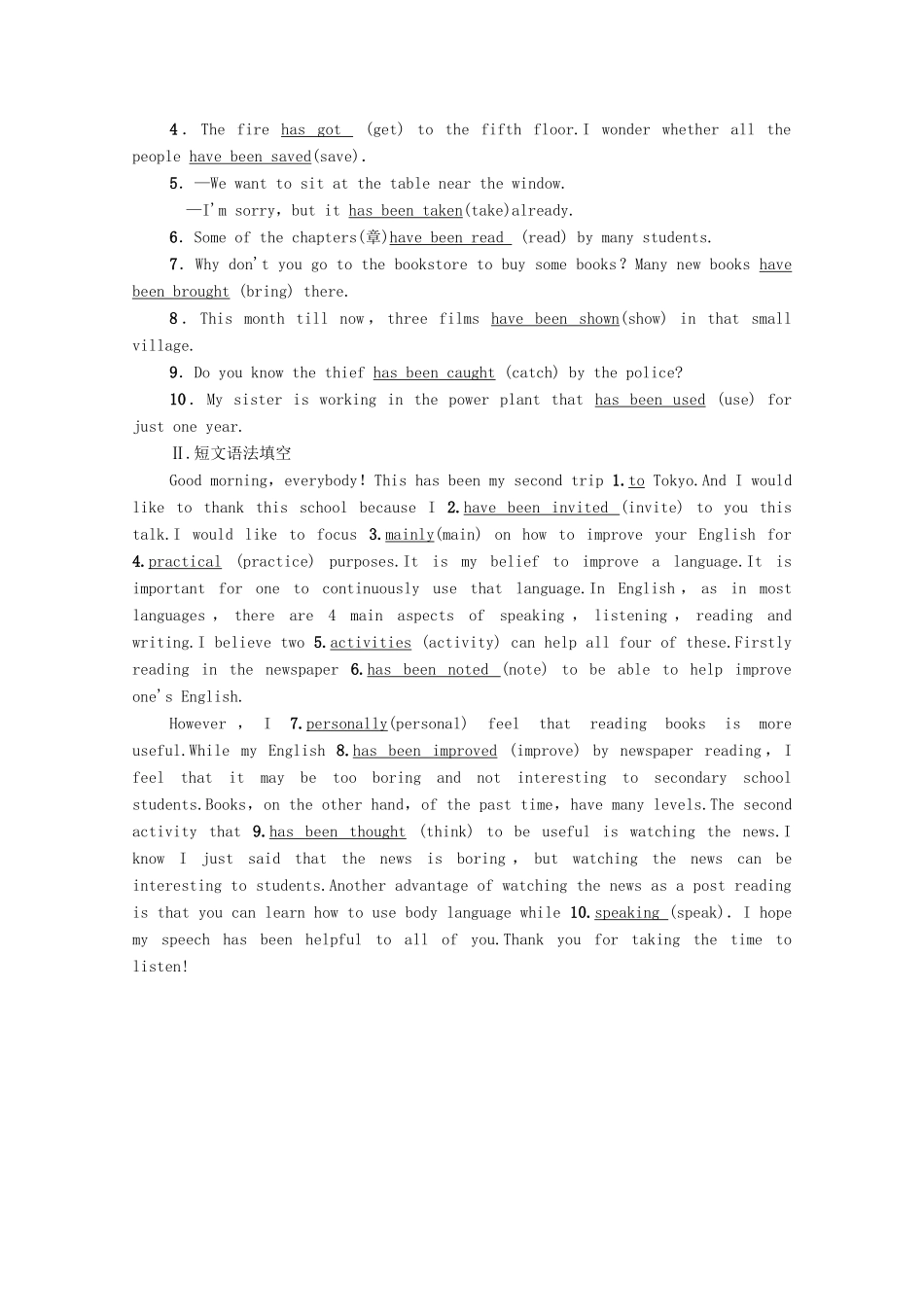 高中英语 Unit 3 The world of science突破 语法大冲关教案 外研版必修第三册-外研版高一必修第三册英语教案_第3页