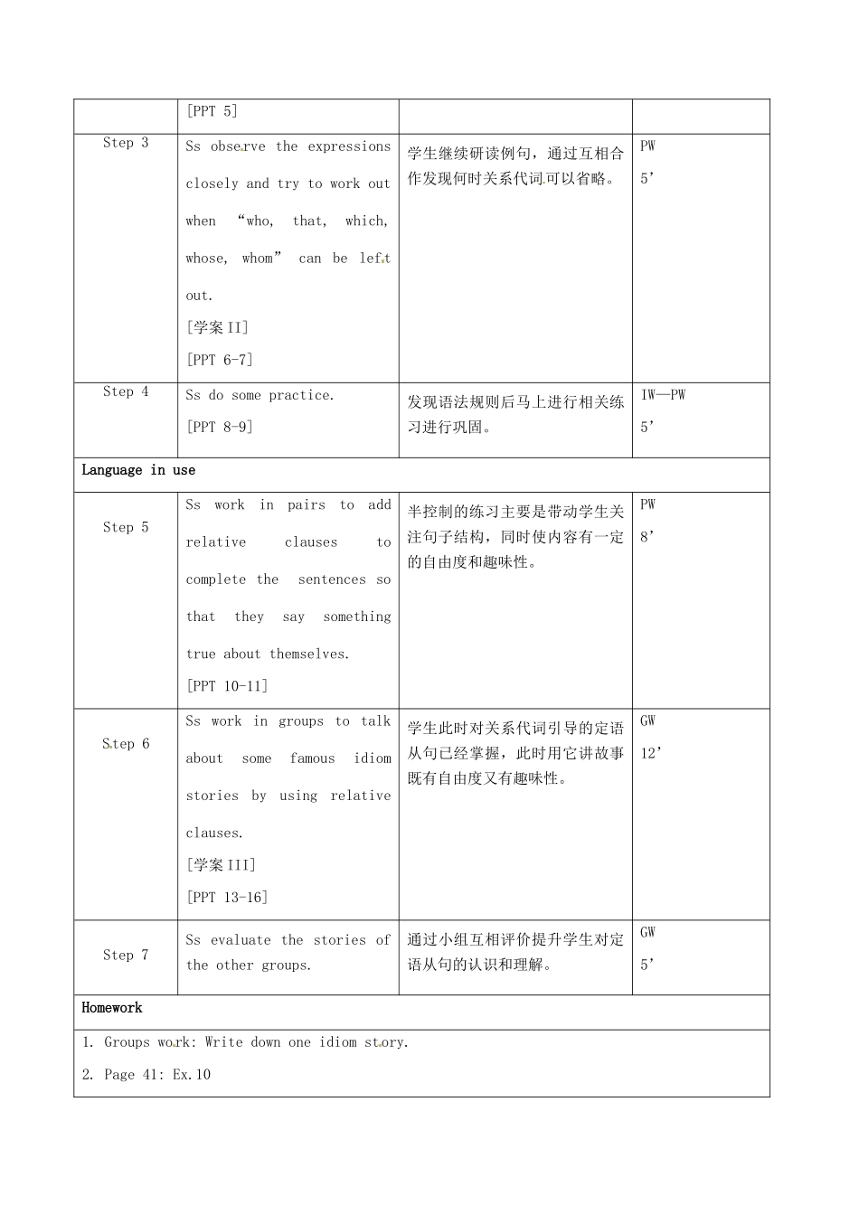 福建省北京师范大学泉州附属中学高一英语《unit6 lesson3(2)》教案 北师大版_第2页