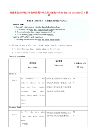 福建省北京师范大学泉州附属中学高一英语《unit6 lesson3(2)》教案 北师大版